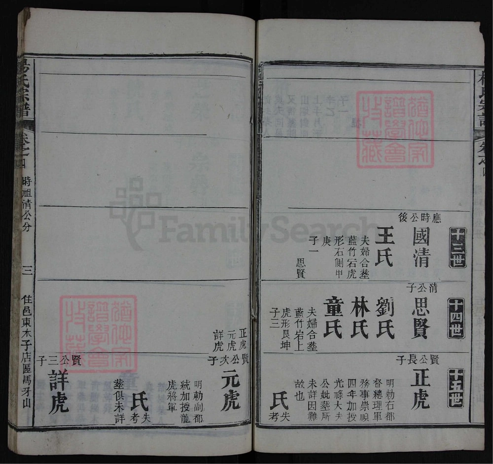 图片[7]-湖北麻城杨氏宗谱电子版PDF下载-中华家谱网