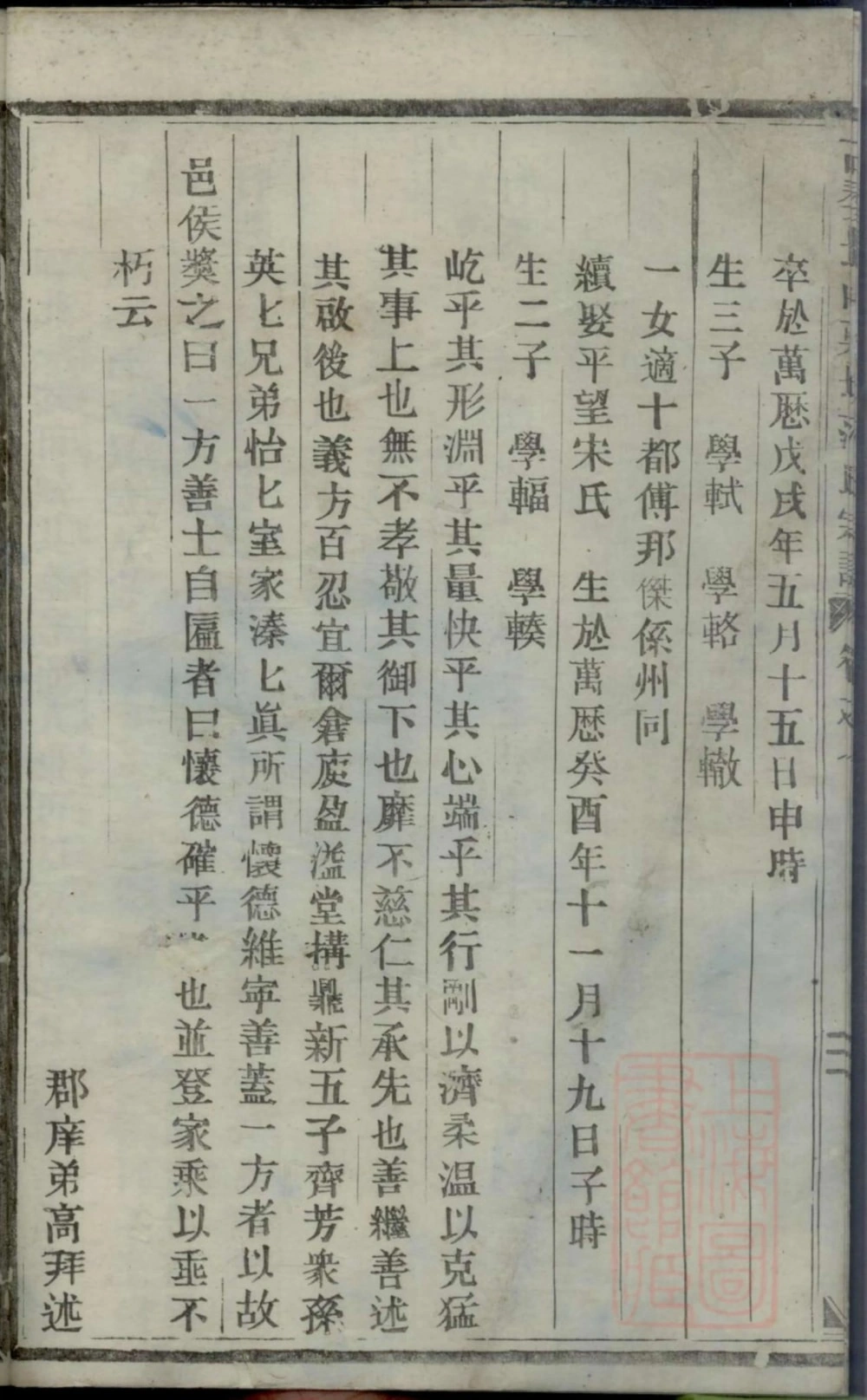 图片[7]-浙江金华古婺长山栗塘范氏宗谱电子版PDF下载-中华家谱网