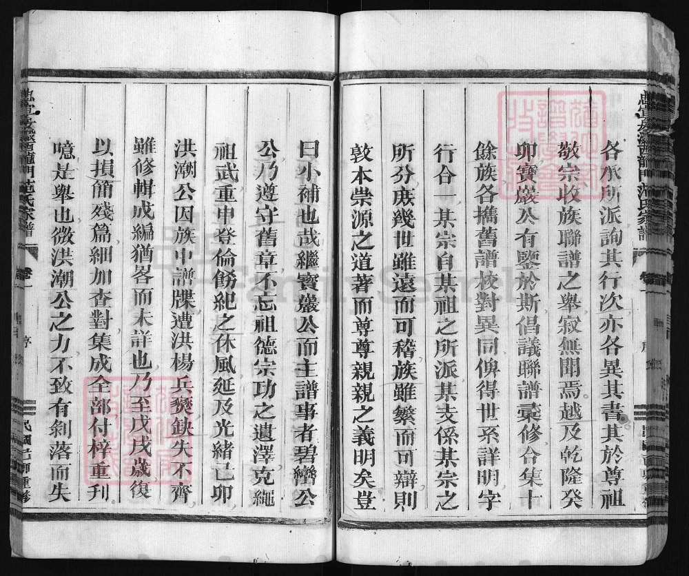图片[3]-浙江兰溪忠宣房瀫西龙门范氏宗谱电子版PDF下载-中华家谱网