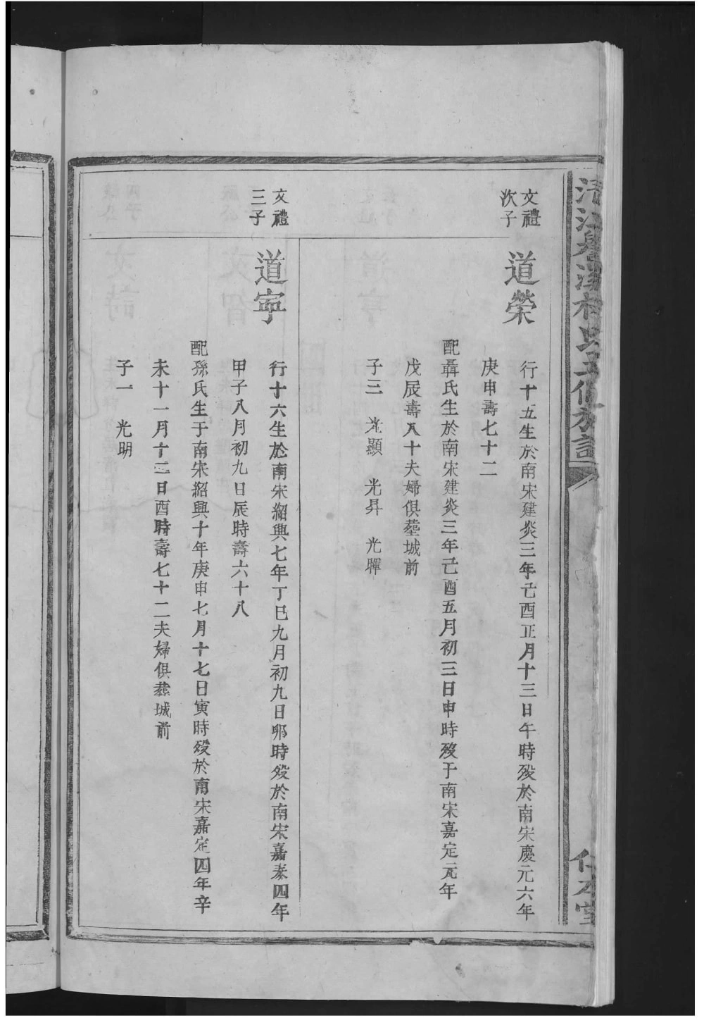 图片[4]-江西樟树市清江誉溪杨氏五修族谱电子版PDF下载-中华家谱网