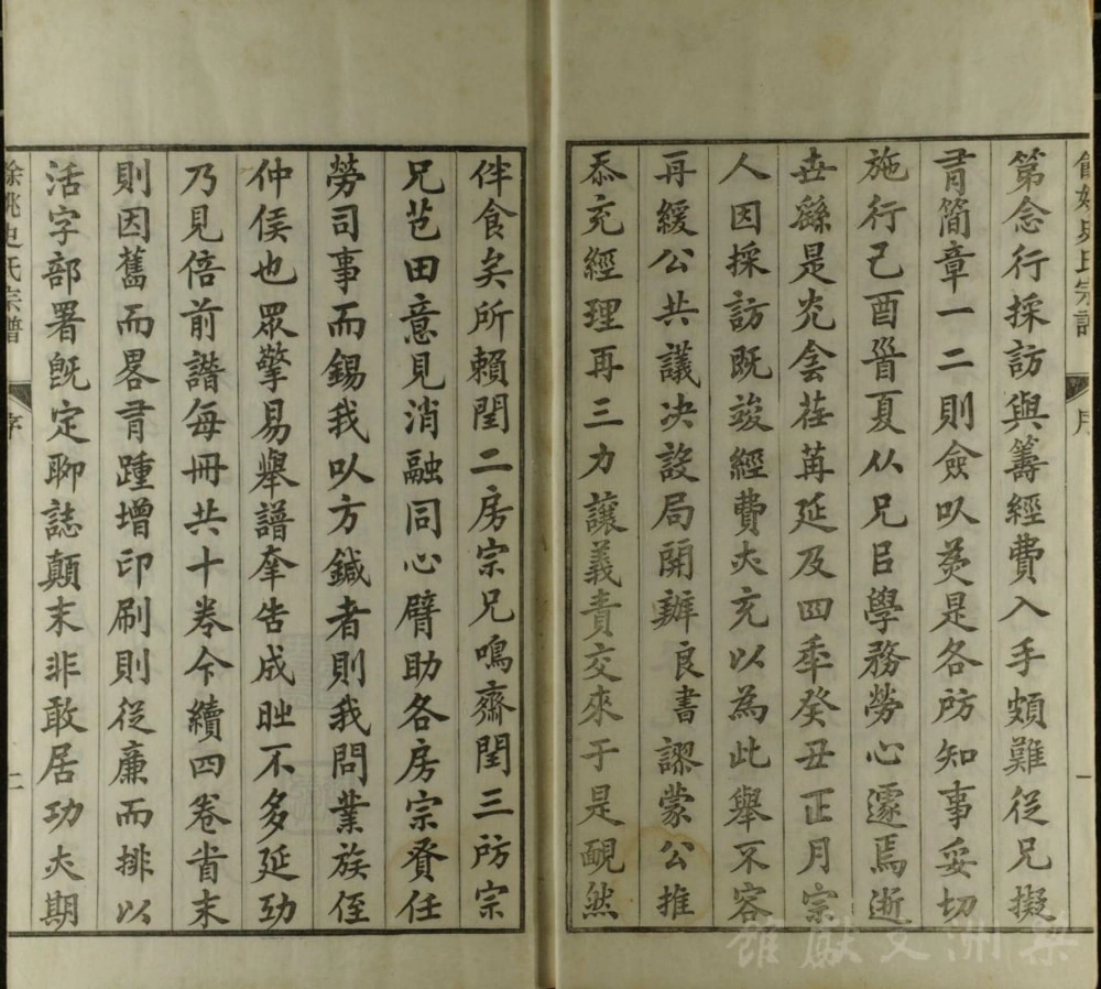 图片[3]-浙江余姚史氏宗谱电子版PDF下载-中华家谱网