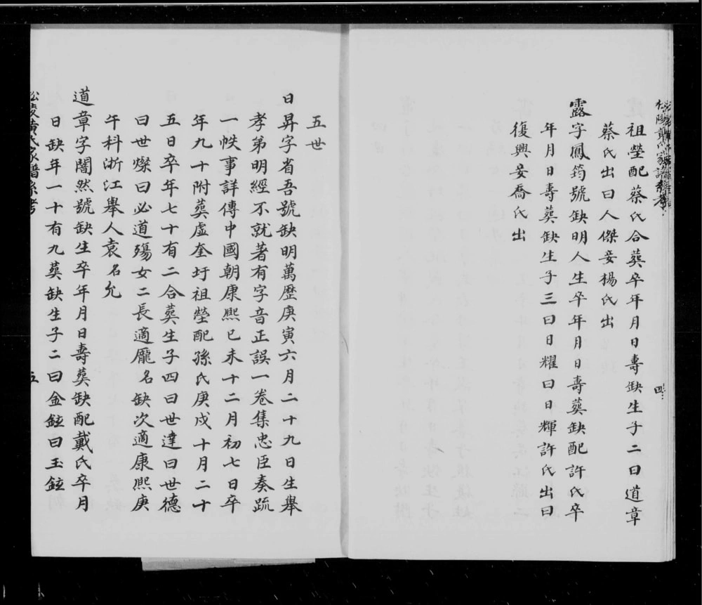 图片[8]-江苏苏州吴江松陵黄氏家谱电子版PDF下载-中华家谱网