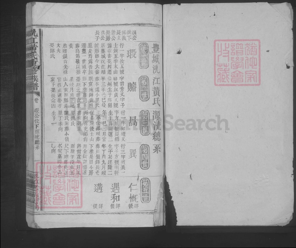 图片[4]-江西丰城沇江黄氏重修族谱电子版PDF下载-中华家谱网