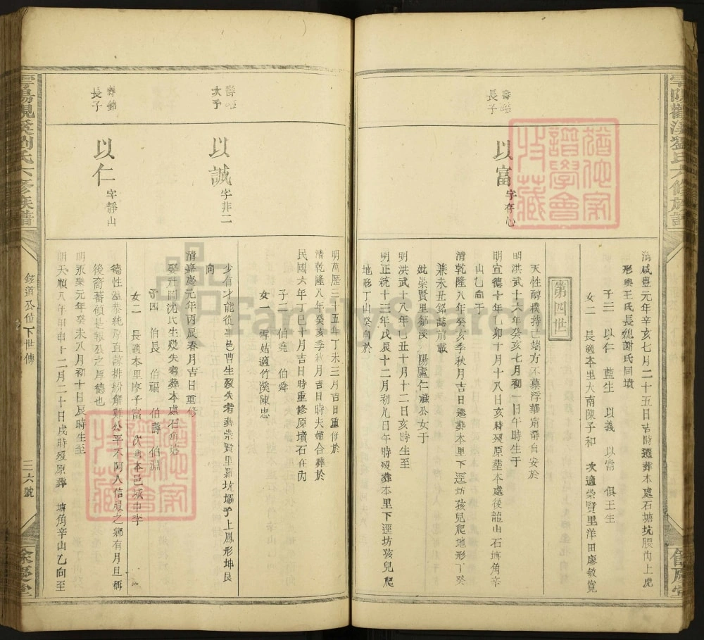 图片[7]-江西赣州于都雩都观溪刘氏六修族谱（余庆堂）电子版PDF下载-中华家谱网