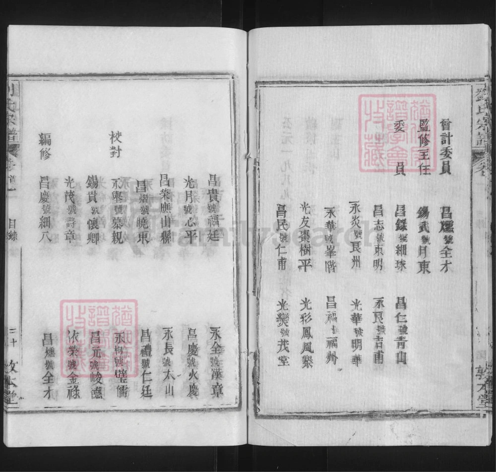 图片[3]-湖北黄冈武汉新洲刘氏宗谱（敦本堂）电子版PDF下载-中华家谱网