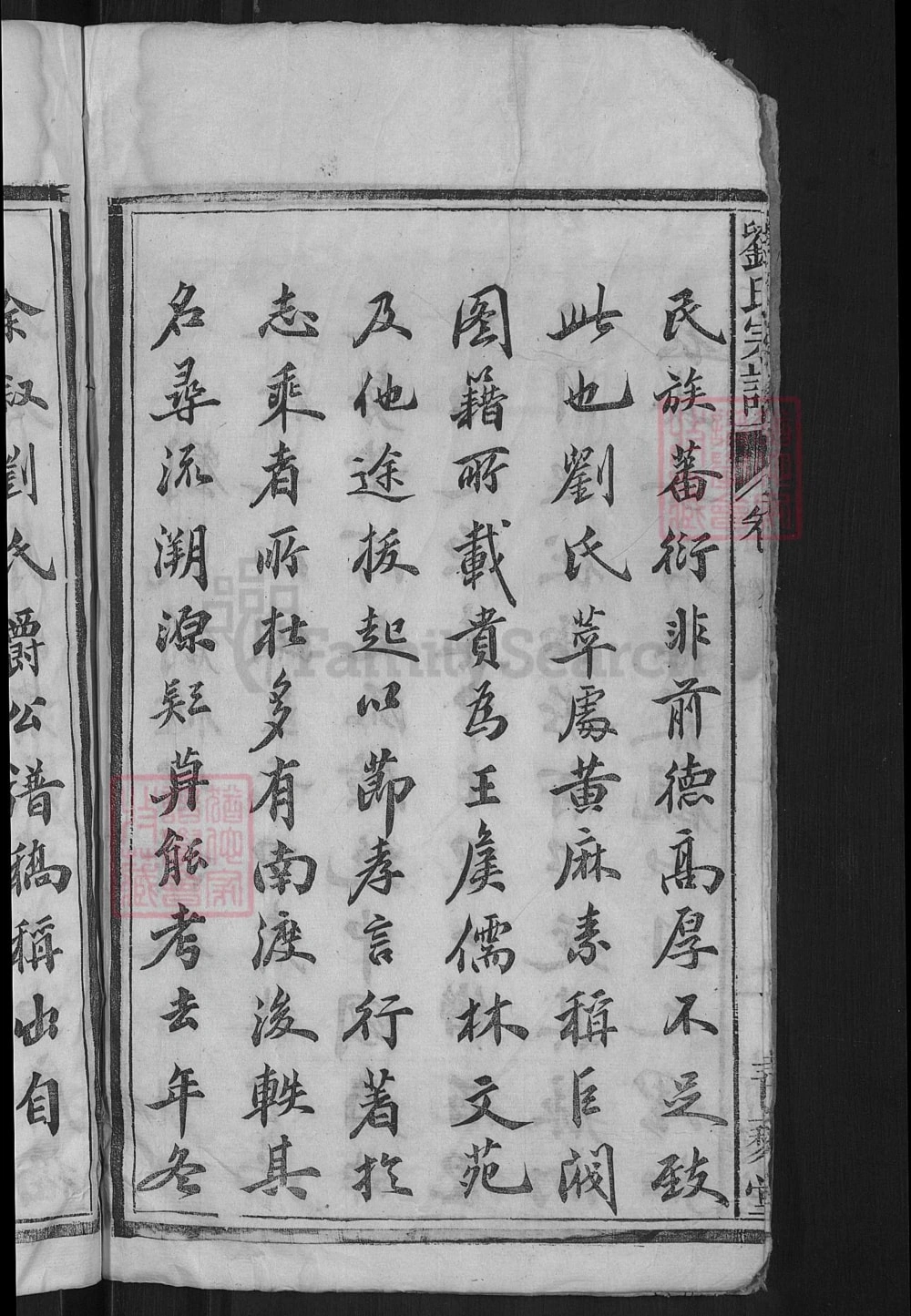 图片[3]-湖北麻城刘氏创修支谱（青藜堂）电子版PDF下载-中华家谱网