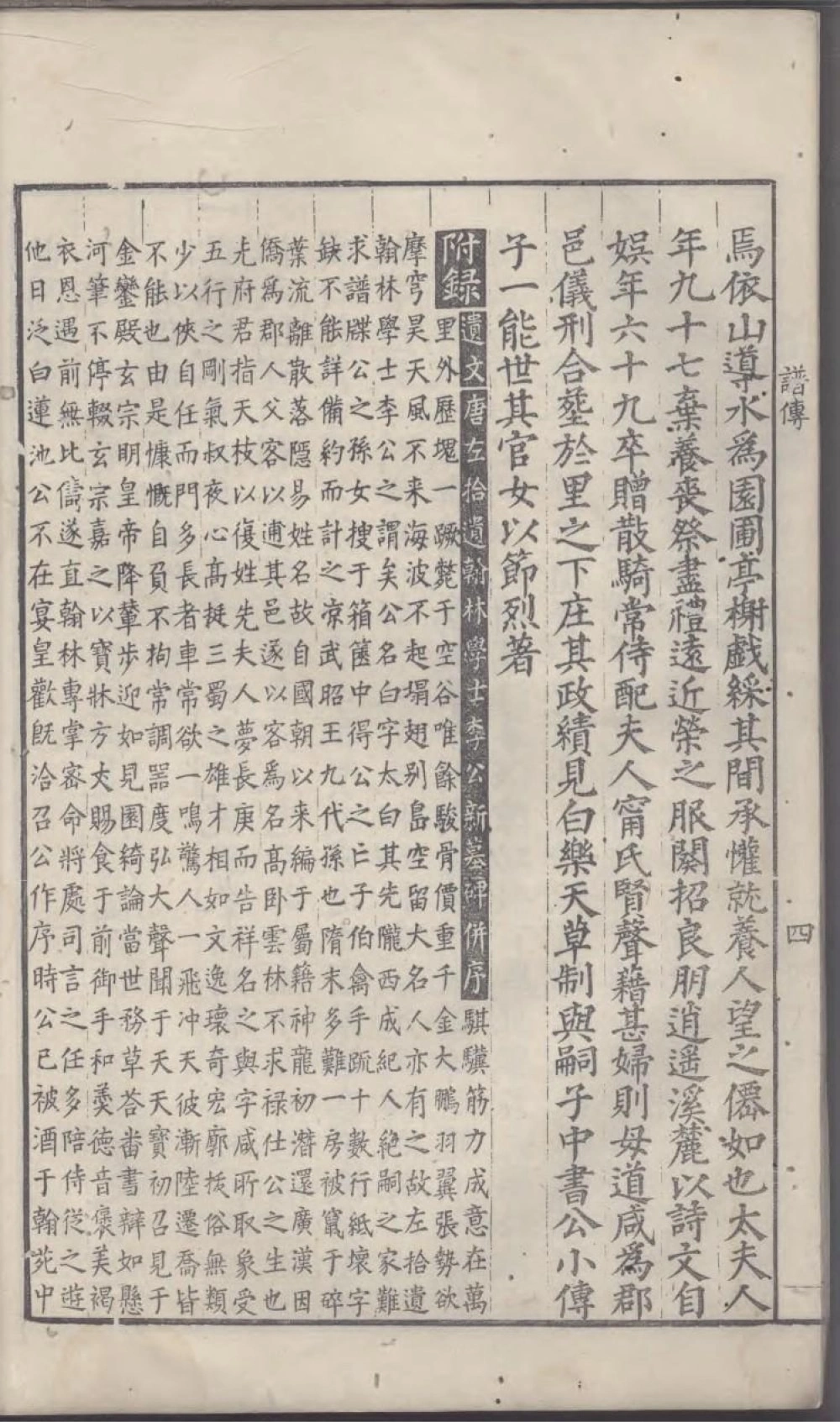 图片[3]-安徽黄山休宁范氏族谱电子版PDF下载-中华家谱网