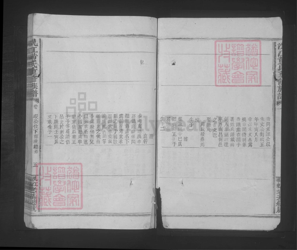 图片[8]-江西丰城沇江黄氏重修族谱电子版PDF下载-中华家谱网