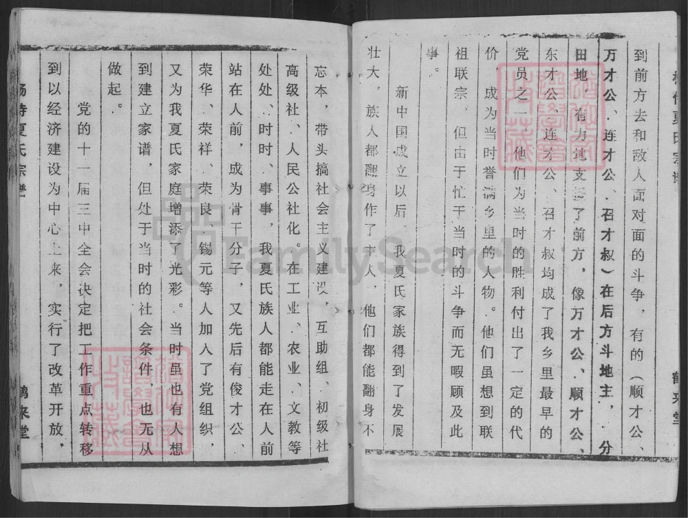 图片[2]-江苏盐城盐都区杨侍夏氏宗谱（鹤来堂）电子版PDF下载-中华家谱网