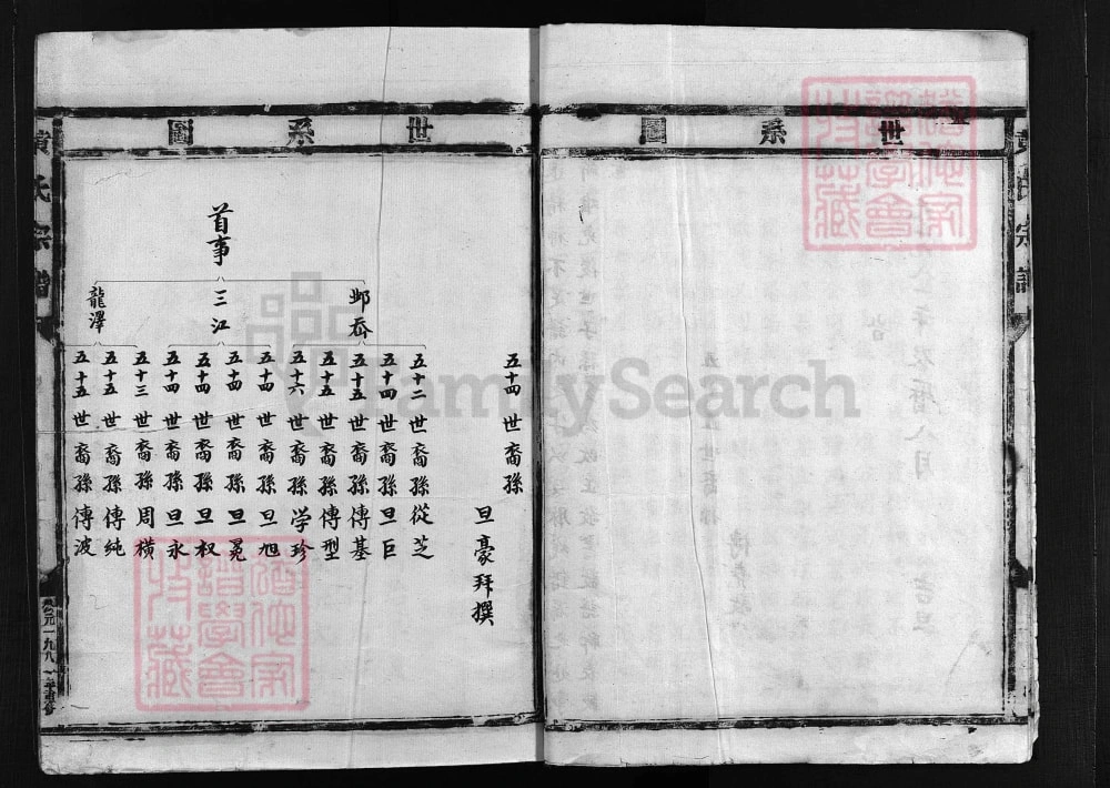 图片[3]-浙江乐清黄氏宗谱电子版PDF下载-中华家谱网