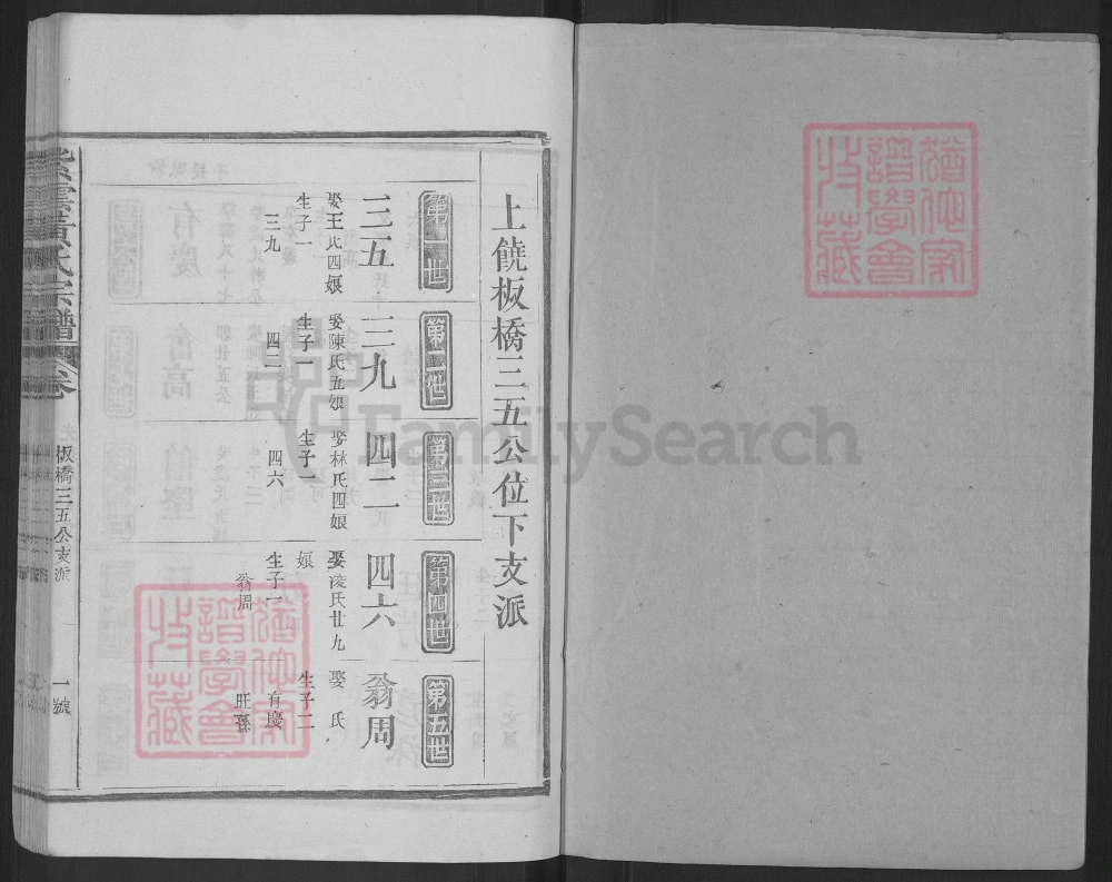 图片[6]-江西上饶紫云黄氏宗谱（四安堂）电子版PDF下载-中华家谱网