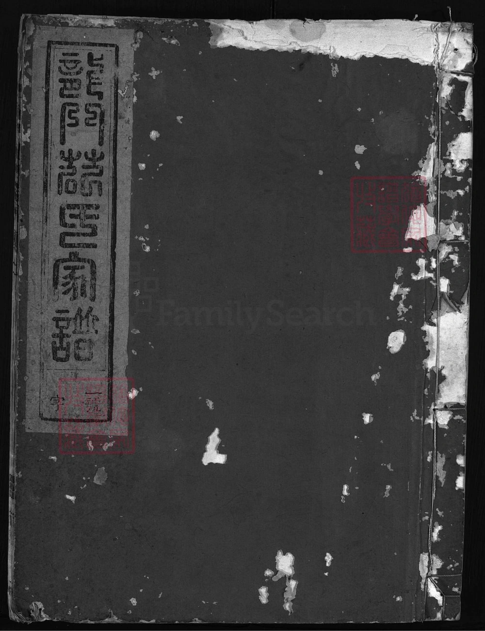 图片[1]-浙江兰溪龙门范氏宗谱电子版PDF下载-中华家谱网