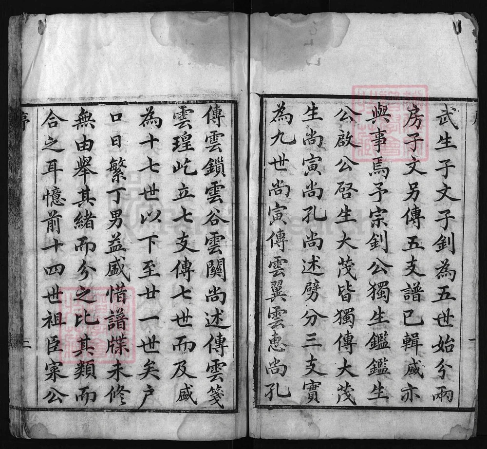 图片[2]-湖北麻城夏氏族谱电子版PDF下载-中华家谱网