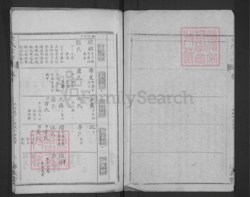 图片[6]-湖北黄冈黄氏宗谱（培本堂）电子版PDF下载-中华家谱网