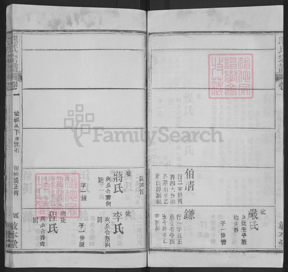 图片[8]-湖北黄冈熊氏宗谱（敦本堂）电子版PDF下载-中华家谱网