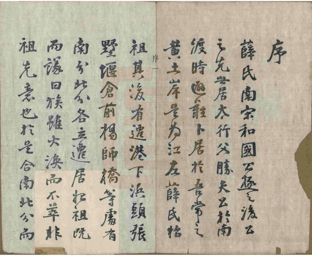 图片[3]-江苏常州毘陵薛氏宗谱（三凤堂）电子版PDF下载-中华家谱网