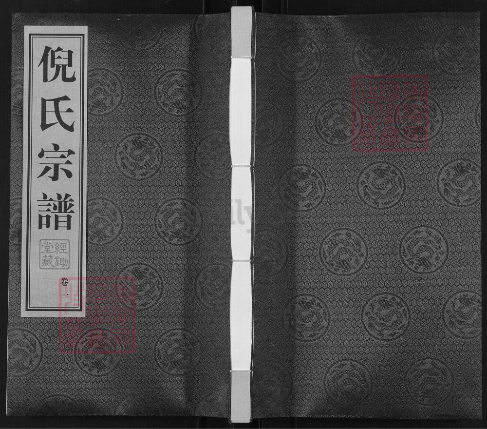 图片[1]-江苏常州倪氏宗谱（经锄堂）电子版PDF下载-中华家谱网