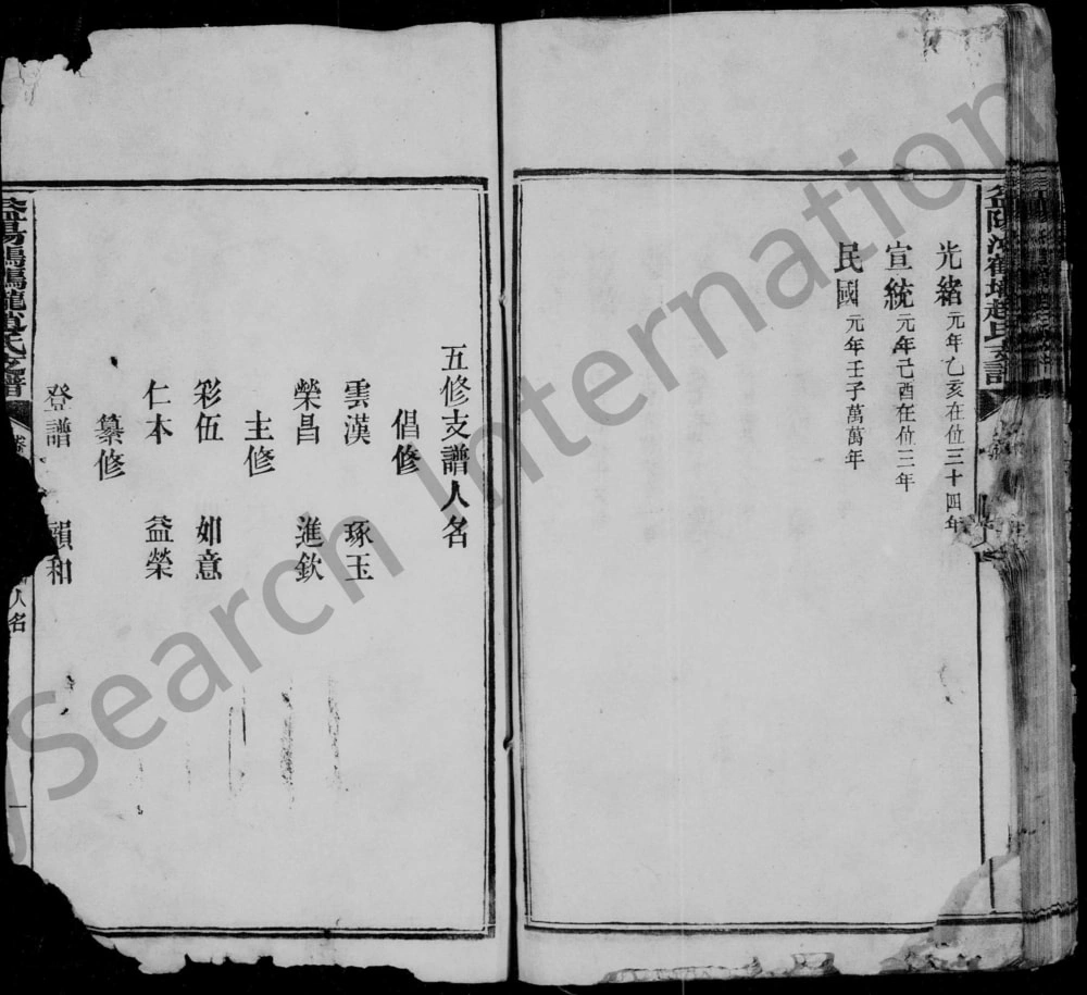 图片[4]-湖南益阳鸿鹤垄赵氏支谱电子版PDF下载-中华家谱网