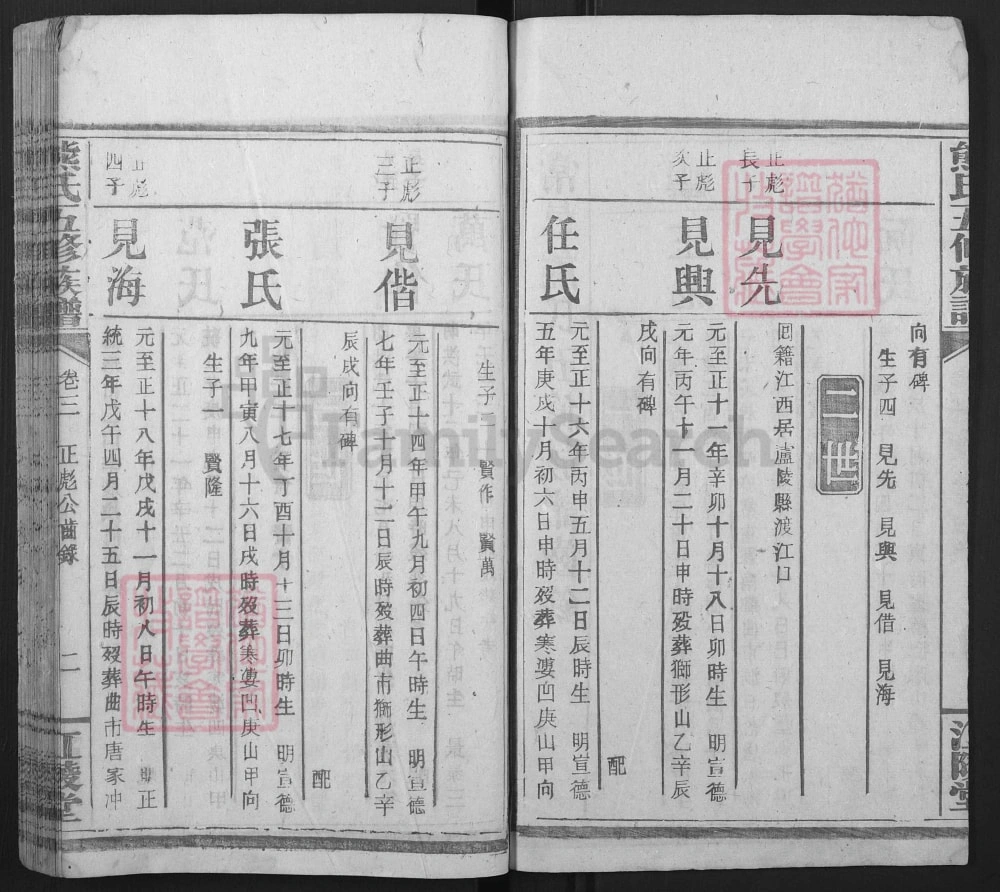 图片[6]-湖南常宁熊氏族谱（江陵堂）电子版PDF下载-中华家谱网