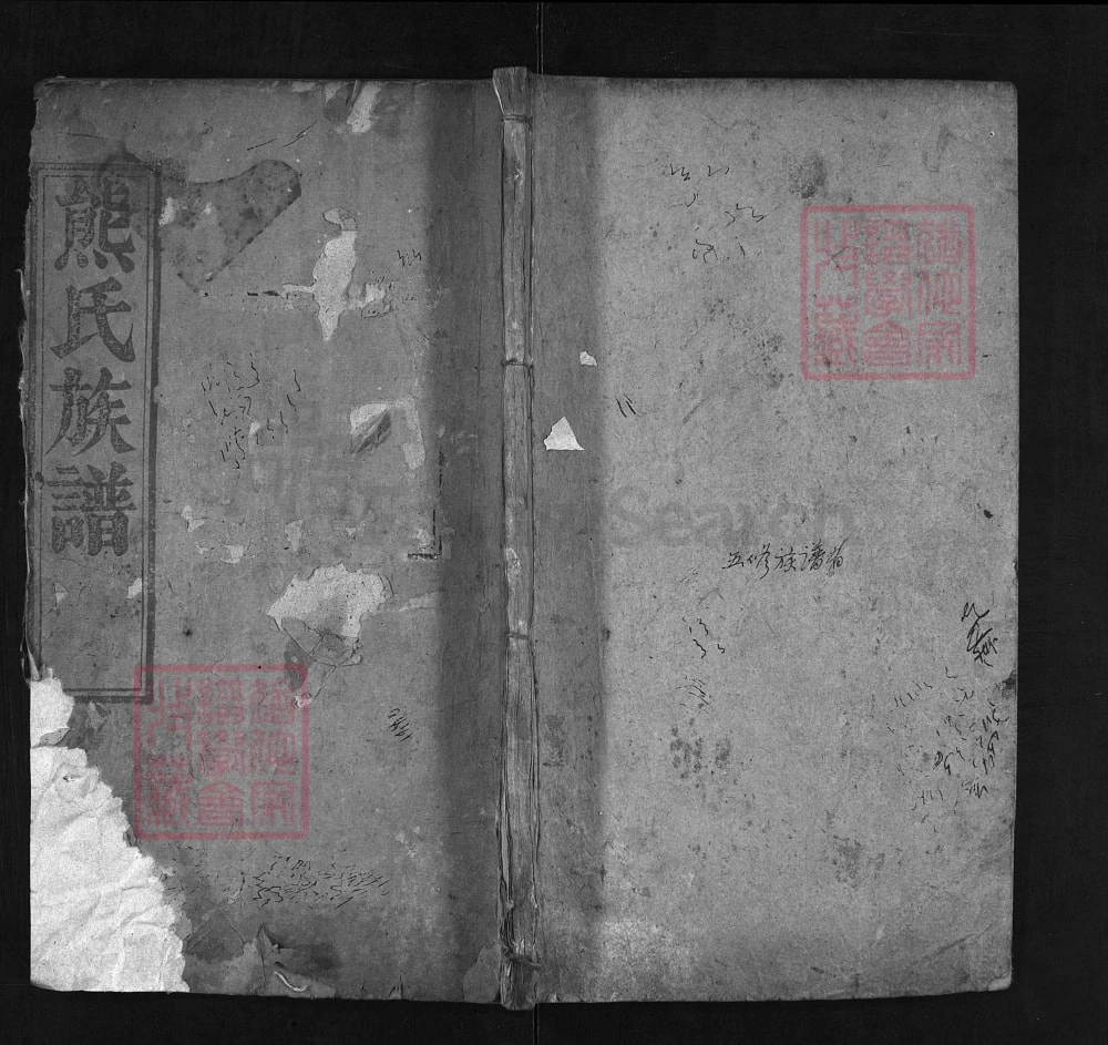 图片[1]-湖北麻城熊氏宗谱（楚源堂）电子版PDF下载-中华家谱网