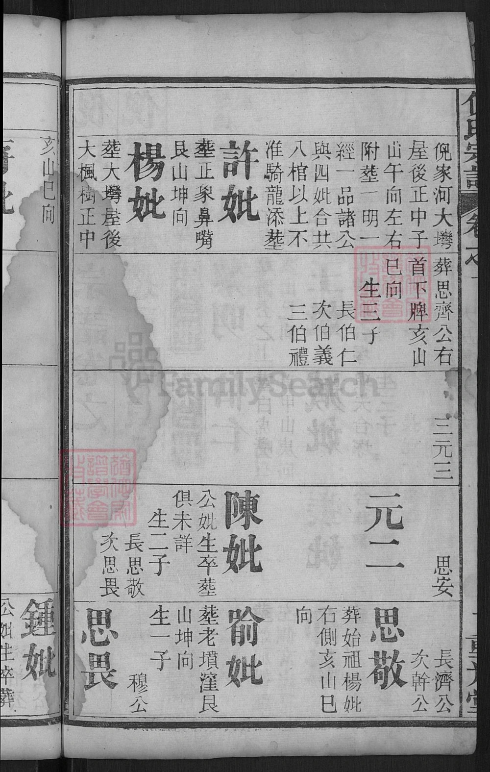 图片[6]-湖北麻城倪氏宗谱（重光堂）电子版PDF下载-中华家谱网