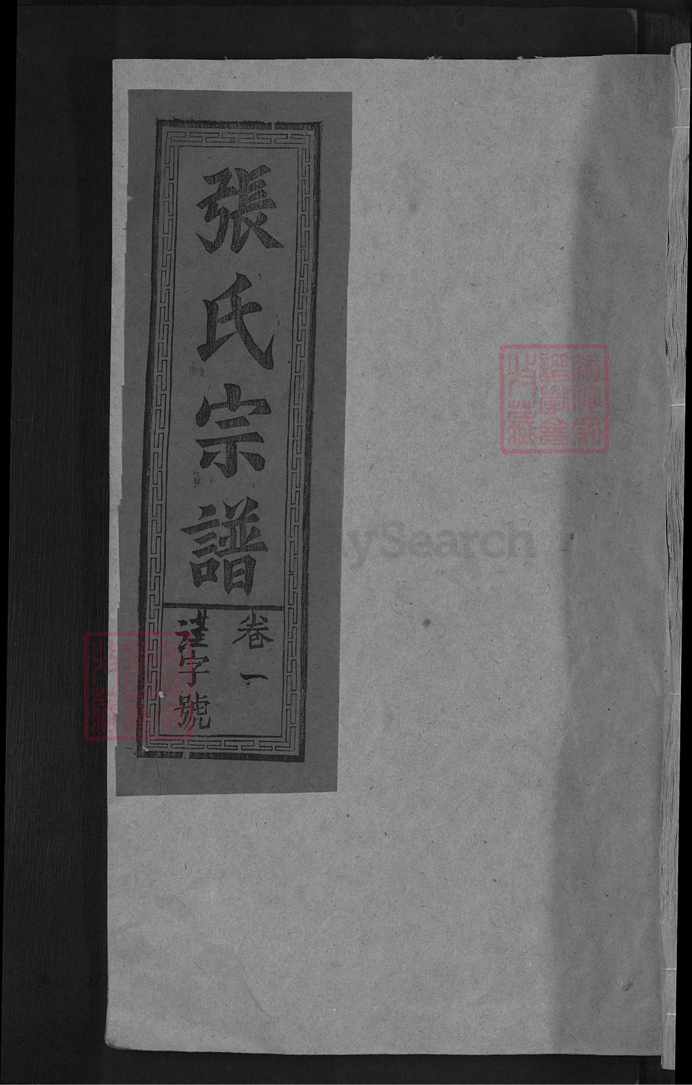 图片[1]-江西上饶清河张氏宗谱电子版PDF下载-中华家谱网