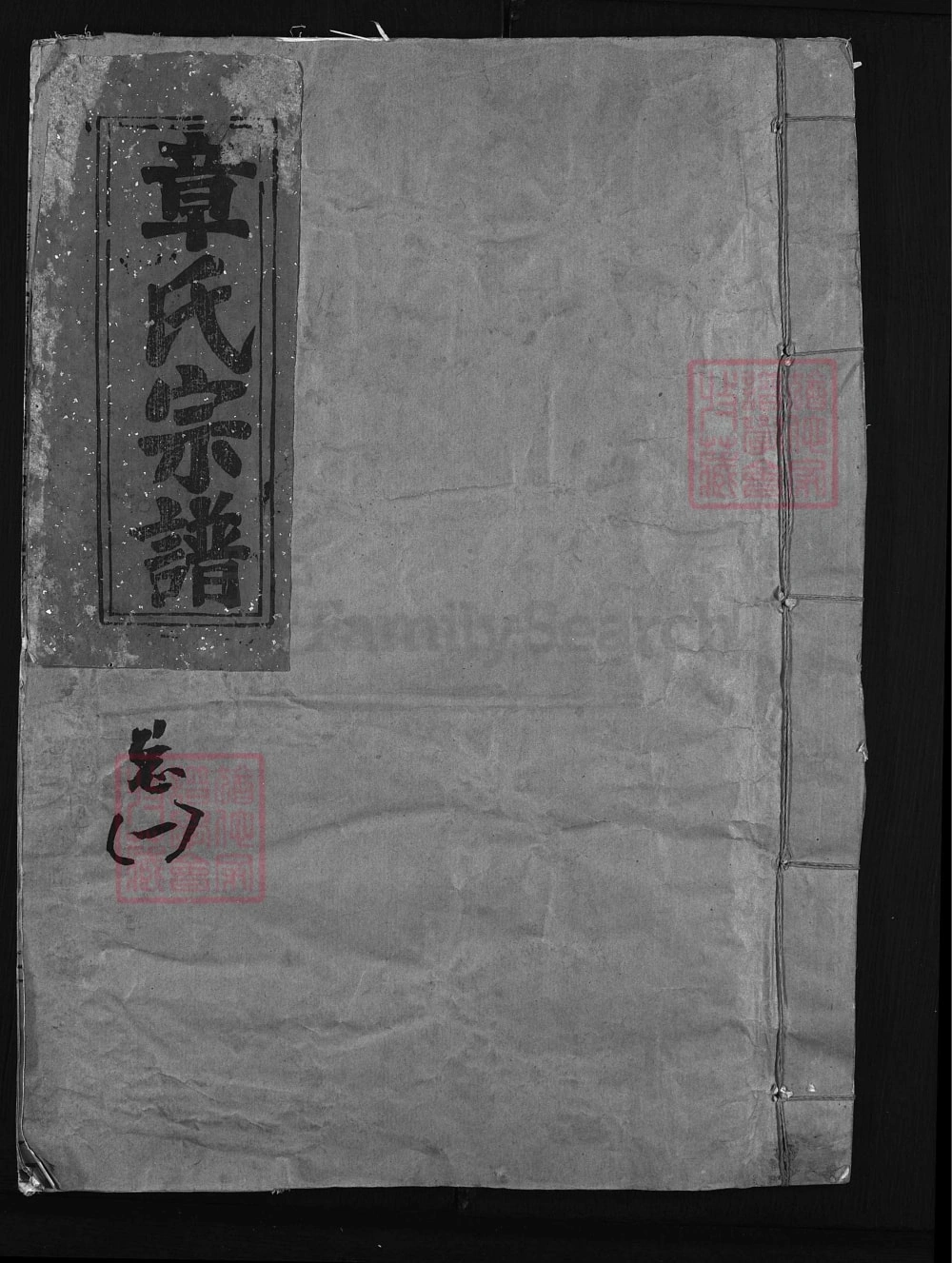 图片[1]-浙江兰溪青天章氏宗谱电子版PDF下载-中华家谱网