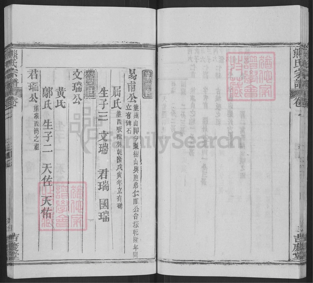 图片[5]-湖北麻城熊氏宗谱（吉庆堂）电子版PDF下载-中华家谱网