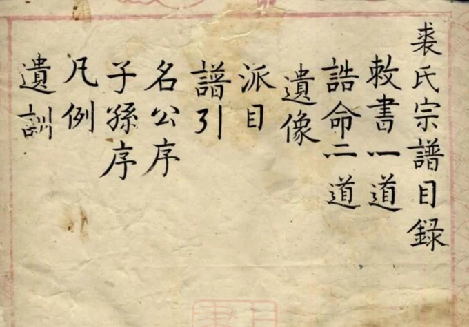 浙江绍兴欢潭裘氏宗谱-中华家谱网