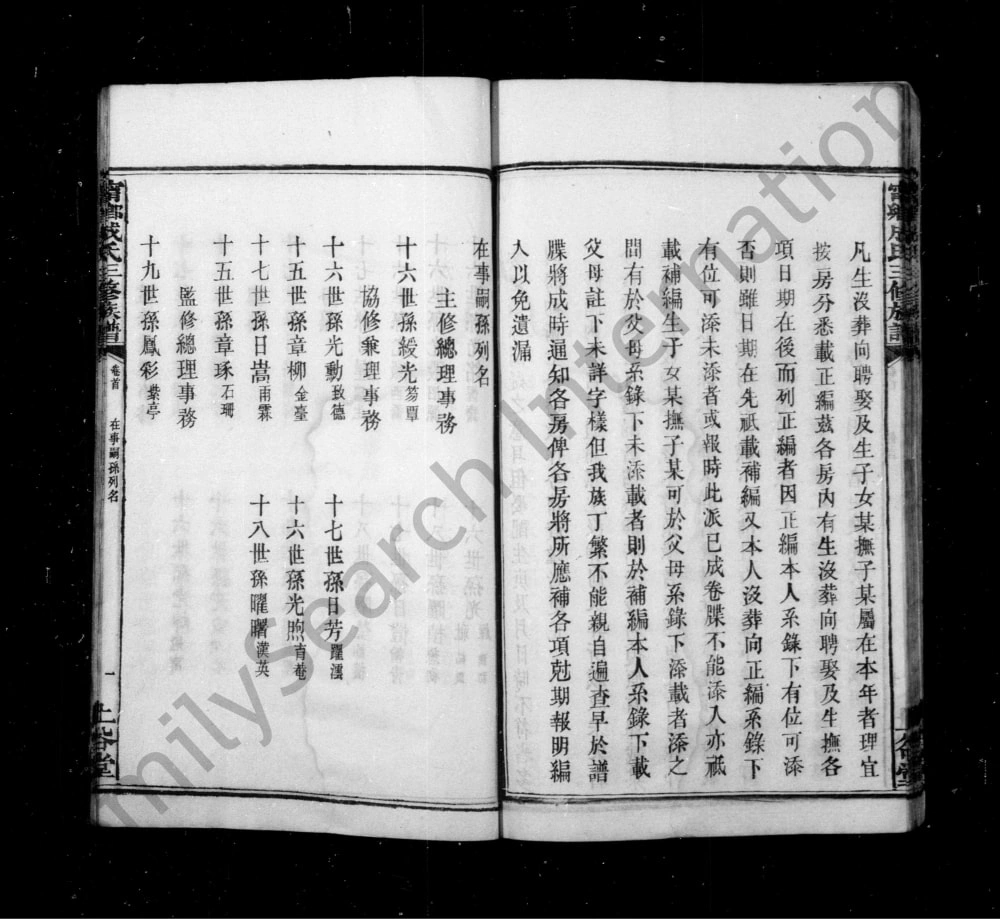 图片[4]-湖南长沙宁乡成氏三修族谱（上谷堂）电子版PDF下载-中华家谱网