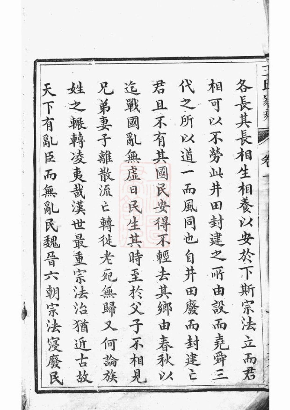 图片[3]-江苏镇江京口顺江洲王氏家乘（双柏堂）电子版PDF下载-中华家谱网