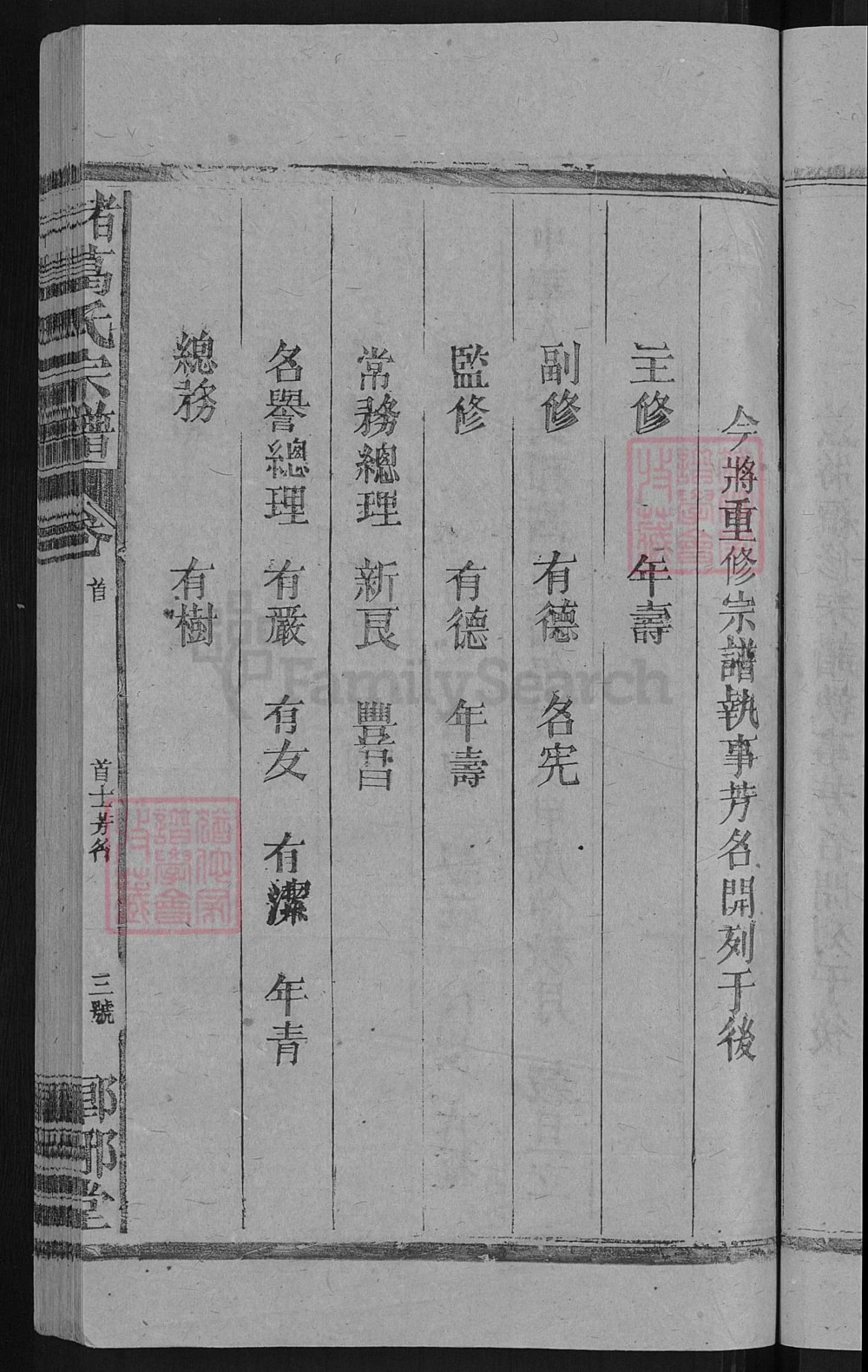图片[4]-江西上饶诸葛氏宗谱（琅琊堂）电子版PDF下载-中华家谱网