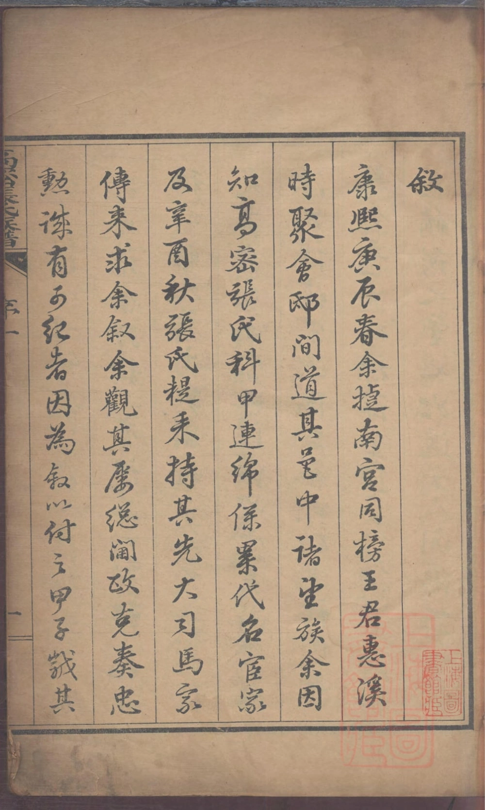 图片[3]-山东高密张氏族谱电子版PDF下载-中华家谱网