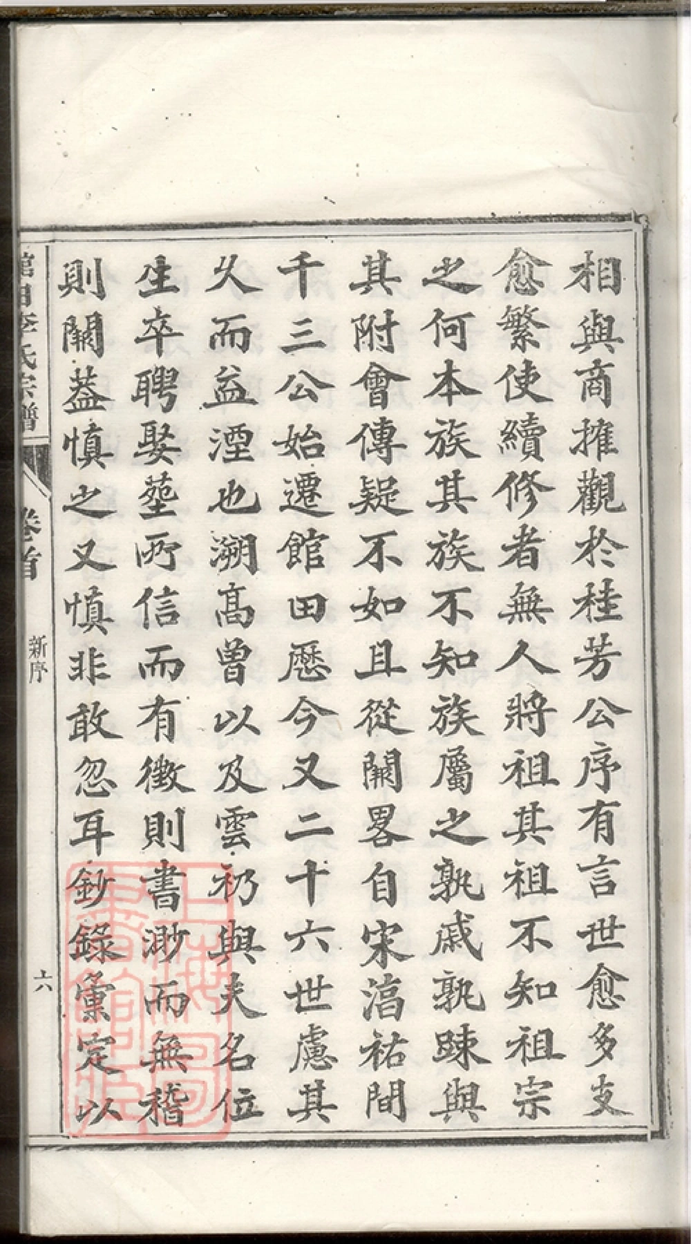 图片[3]-安徽黄山江南宁国府太平县馆田李氏宗谱电子版PDF下载-中华家谱网