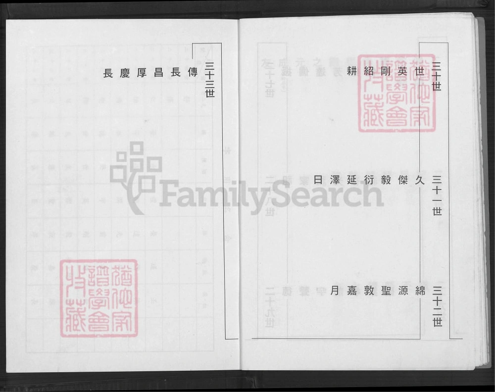 图片[7]-山东日照莒县张氏族谱合订本电子版PDF下载-中华家谱网