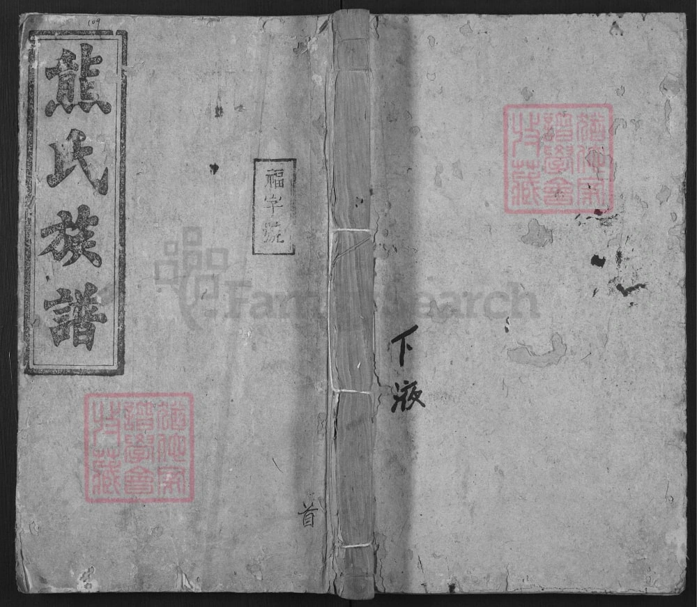 图片[1]-湖南常宁熊氏族谱（江陵堂）电子版PDF下载-中华家谱网