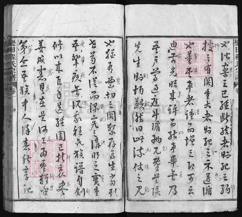 图片[3]-湖北黄冈浠水县乐田程氏宗谱电子版PDF下载-中华家谱网
