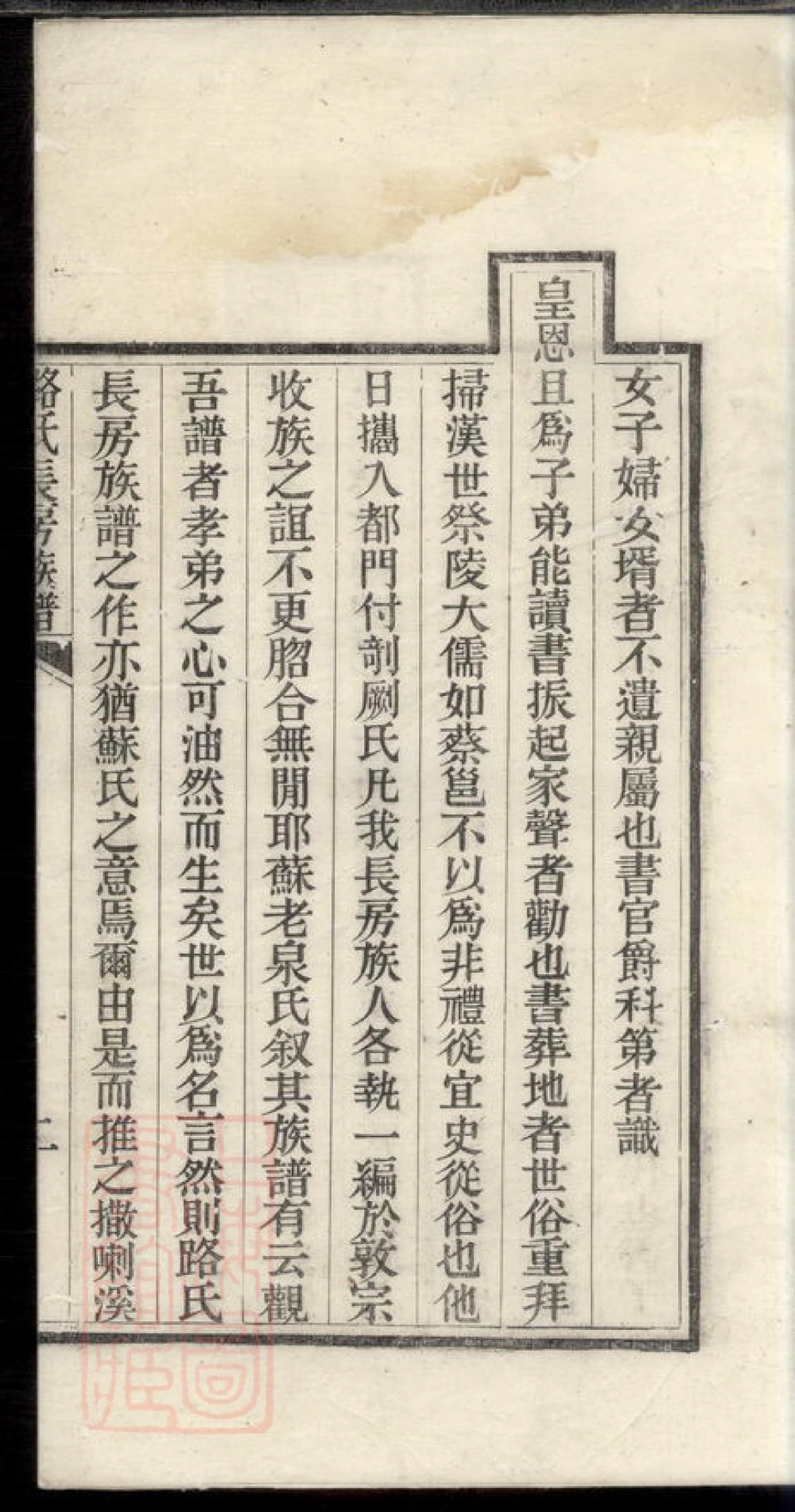 图片[3]-贵州毕节路氏长房族谱电子版PDF下载-中华家谱网