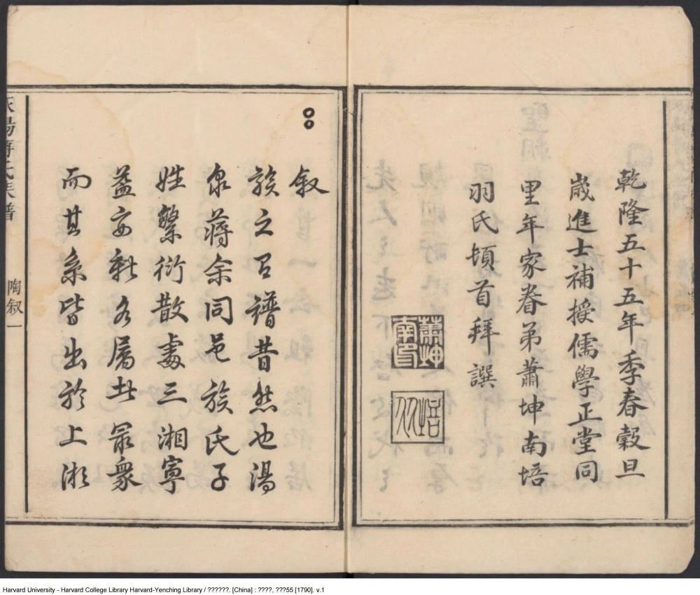 图片[1]-湖南长沙宁乡灰汤蒋氏族谱电子版PDF下载-中华家谱网