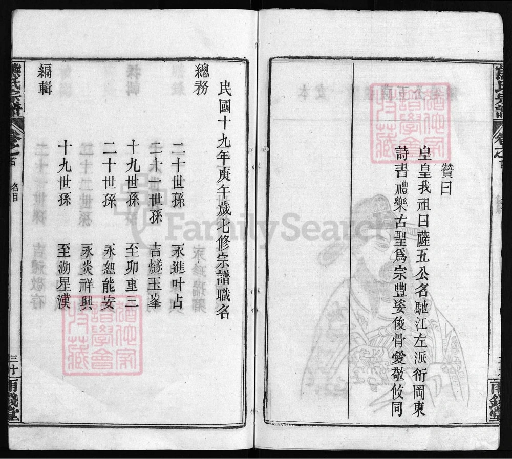 图片[3]-湖北黄冈熊氏宗谱（雨钱堂）电子版PDF下载-中华家谱网