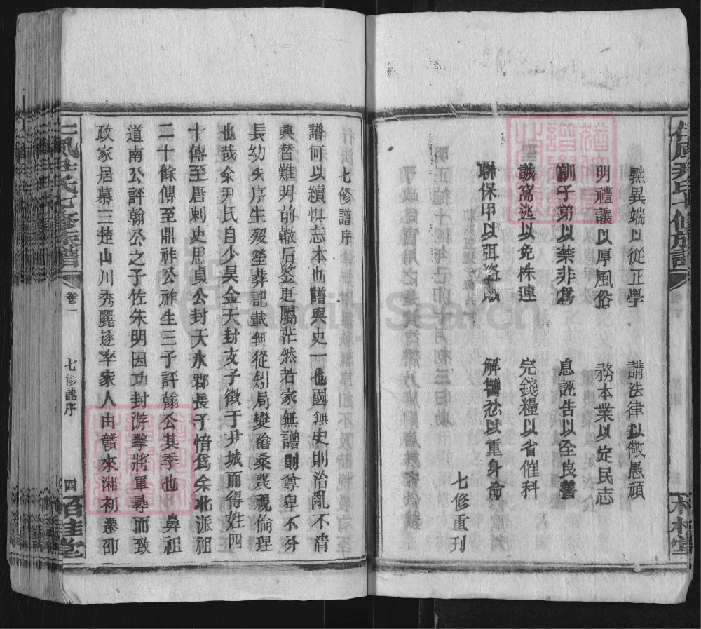 图片[3]-湖南邵阳仁风井田尹氏七修族谱（柏桂堂，1994年本）电子版PDF下载-中华家谱网