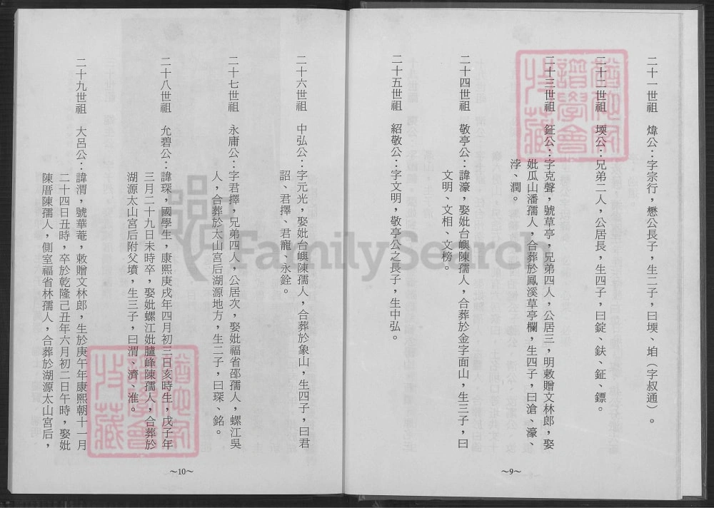 图片[7]-福建福州闽侯县凤池泽江张氏始祖太师梁国公（张睦公）后裔族谱电子版PDF下载-中华家谱网