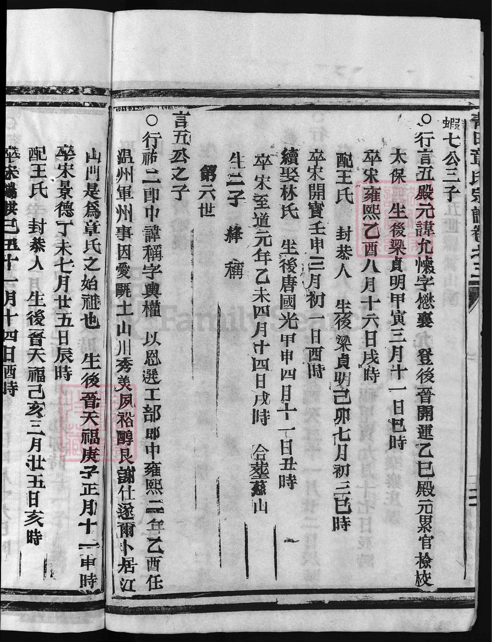 图片[8]-浙江兰溪青天章氏宗谱电子版PDF下载-中华家谱网