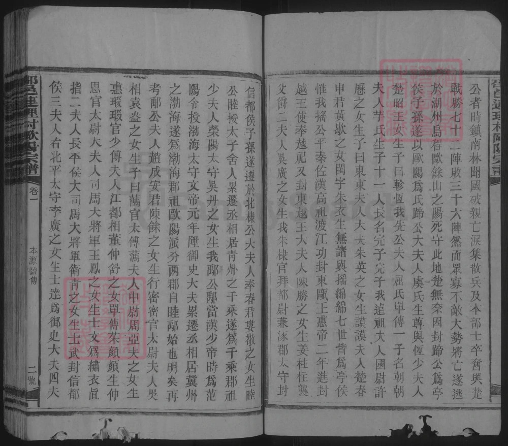 图片[3]-湖南邵阳隆回县绍邑连理村欧阳宗谱电子版PDF下载-中华家谱网