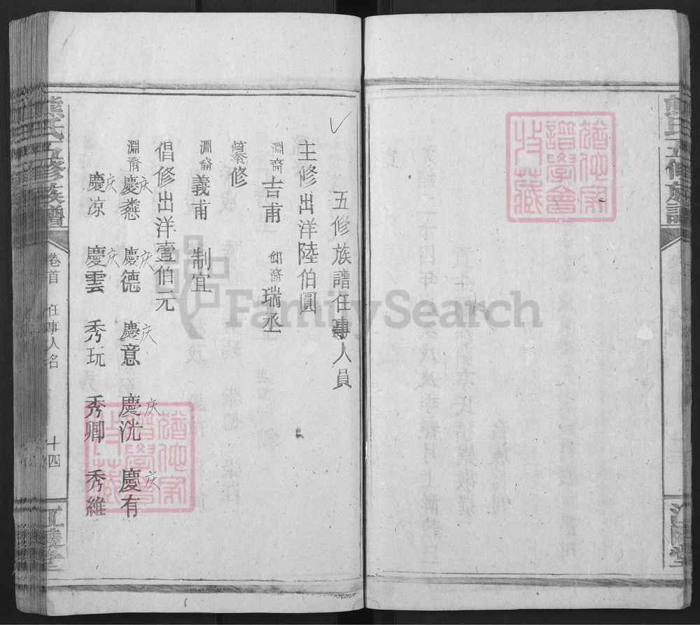 图片[4]-湖南常宁熊氏族谱（江陵堂）电子版PDF下载-中华家谱网