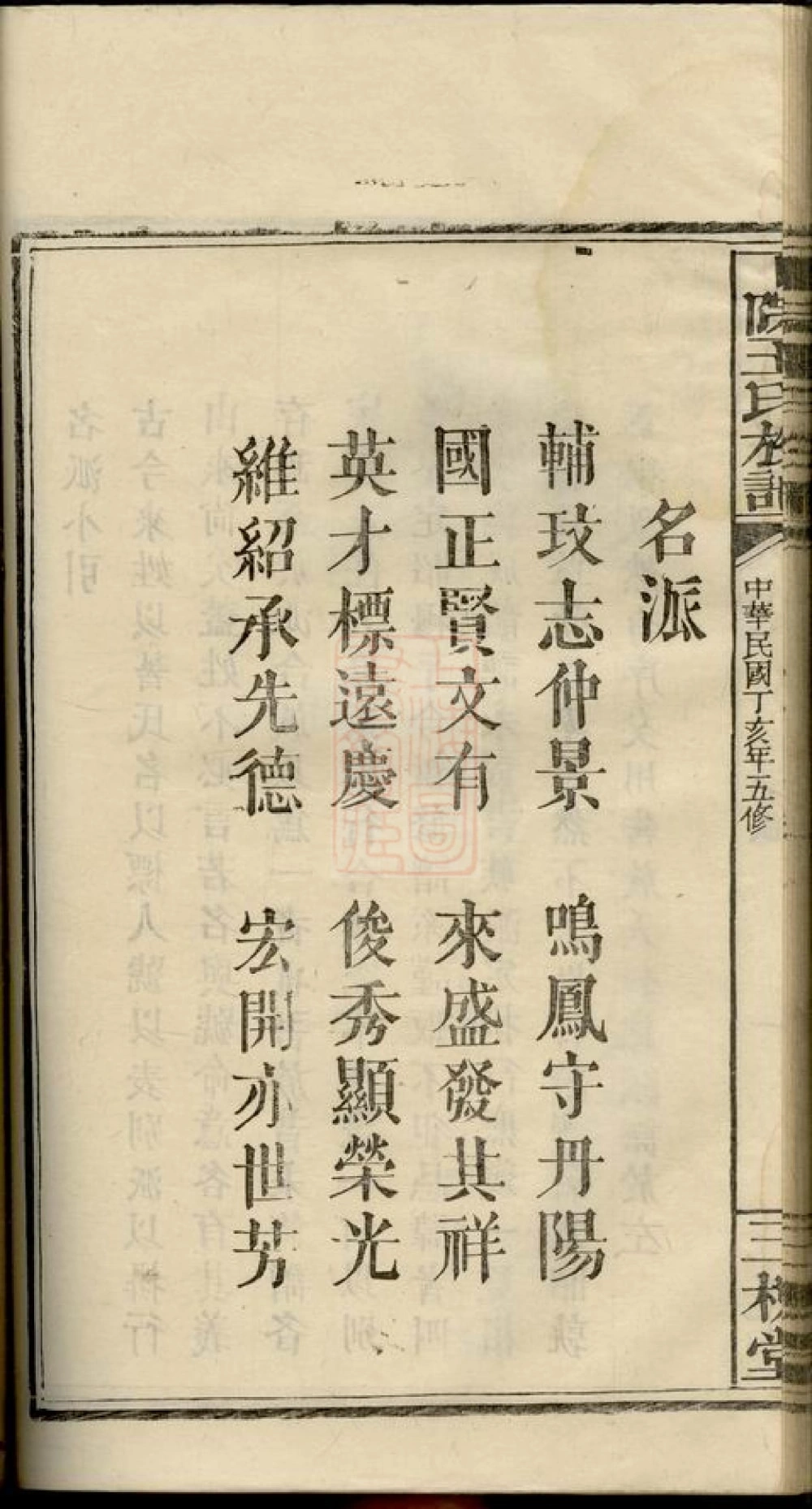 图片[5]-江西宜春万载下院王氏族谱（三槐堂）电子版PDF下载-中华家谱网