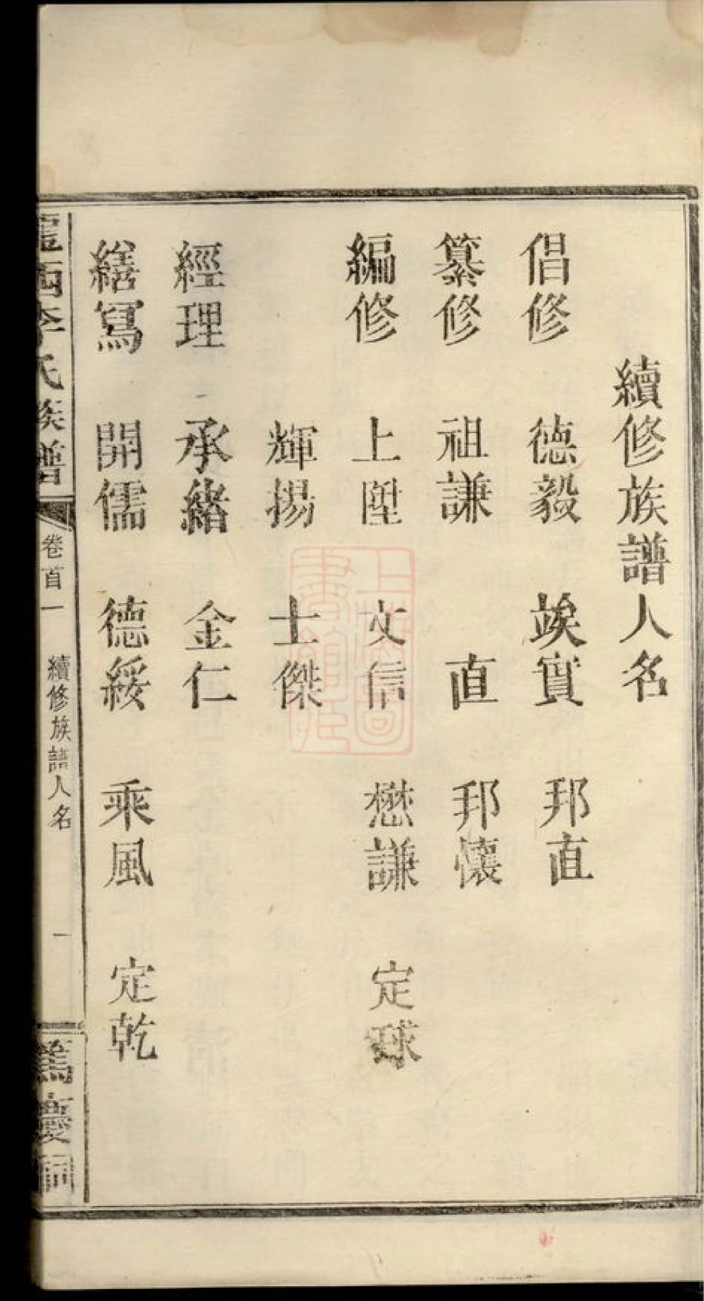 图片[4]-江西万载陇西李氏族谱（笃庆祠）电子版PDF下载-中华家谱网