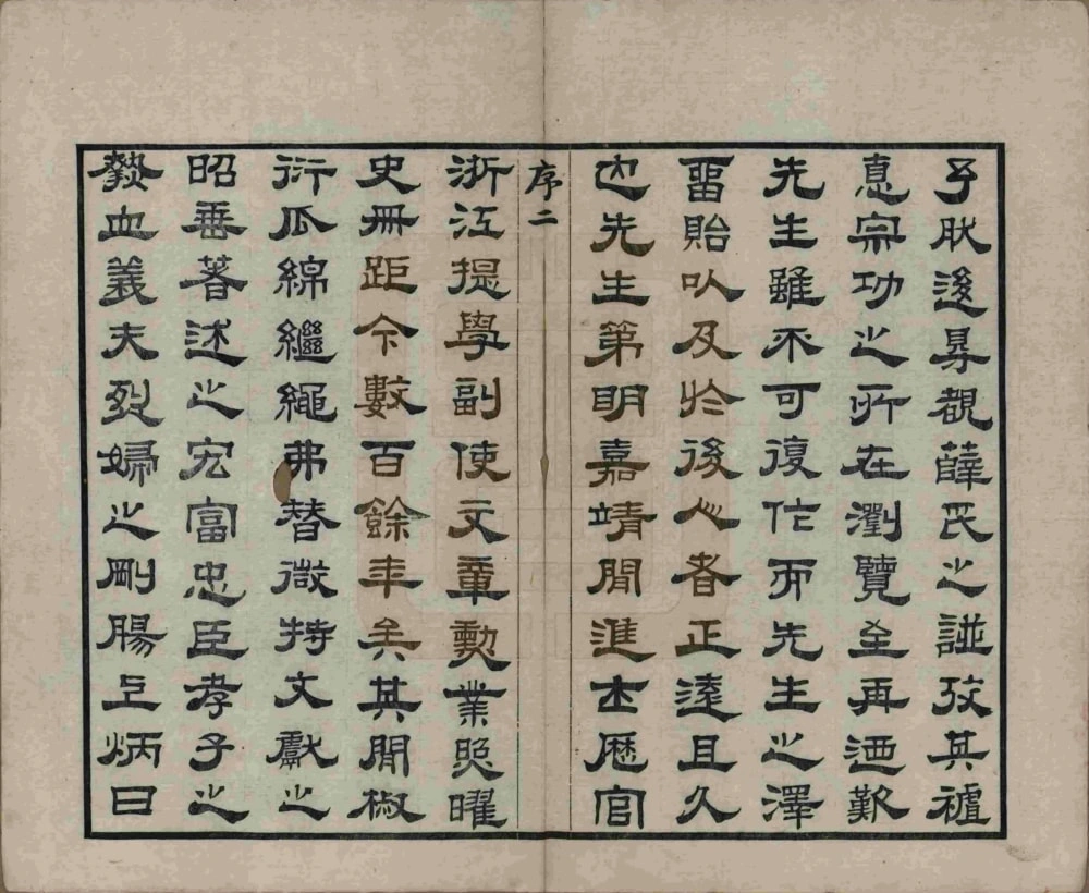 图片[3]-江苏无锡五牧薛氏宗谱电子版PDF下载-中华家谱网