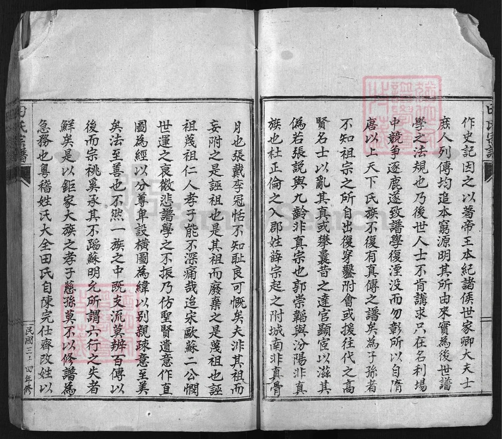 图片[3]-浙江温州文成县鲤川田氏宗谱电子版PDF下载-中华家谱网