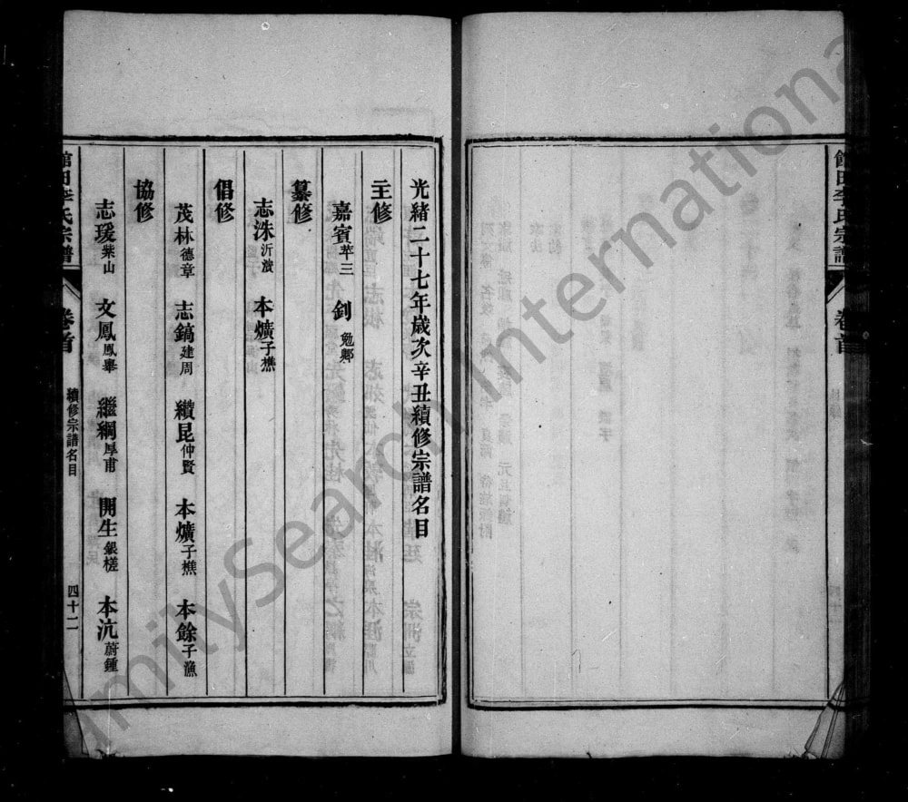 图片[3]-安徽黄山馆田李氏宗谱电子版PDF下载-中华家谱网